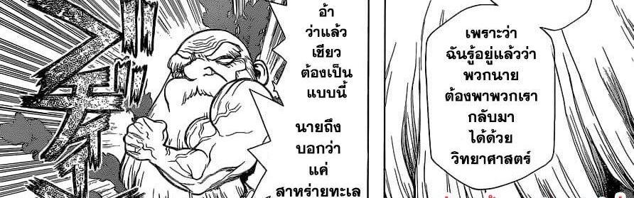 Manga-lc-com อ่านมังงะ อ่านการ์ตูน ออนไลน์ ฟรี Dr.Stone ตอนที่ 1 2 3 4 5 6 7 8 9 10 11 12 13 14 ฟรี ไม่มีโฆษณา Manga-lc - อ่าน มังงะ อ่าน การ์ตูน ออนไลน์ อ่านมังงะ ฟรี