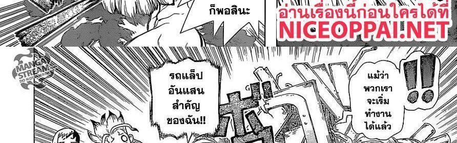 Manga-lc-com อ่านมังงะ อ่านการ์ตูน ออนไลน์ ฟรี Dr.Stone ตอนที่ 1 2 3 4 5 6 7 8 9 10 11 12 13 14 ฟรี ไม่มีโฆษณา Manga-lc - อ่าน มังงะ อ่าน การ์ตูน ออนไลน์ อ่านมังงะ ฟรี