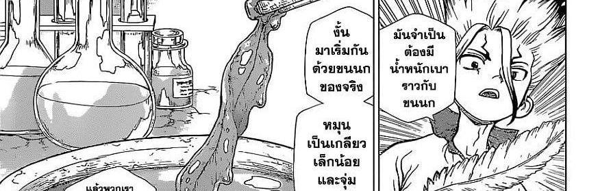 Manga-lc-com อ่านมังงะ อ่านการ์ตูน ออนไลน์ ฟรี Dr.Stone ตอนที่ 1 2 3 4 5 6 7 8 9 10 11 12 13 14 ฟรี ไม่มีโฆษณา Manga-lc - อ่าน มังงะ อ่าน การ์ตูน ออนไลน์ อ่านมังงะ ฟรี