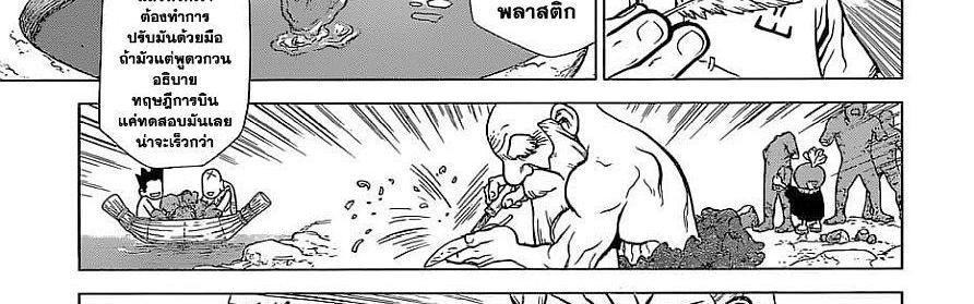 Manga-lc-com อ่านมังงะ อ่านการ์ตูน ออนไลน์ ฟรี Dr.Stone ตอนที่ 1 2 3 4 5 6 7 8 9 10 11 12 13 14 ฟรี ไม่มีโฆษณา Manga-lc - อ่าน มังงะ อ่าน การ์ตูน ออนไลน์ อ่านมังงะ ฟรี