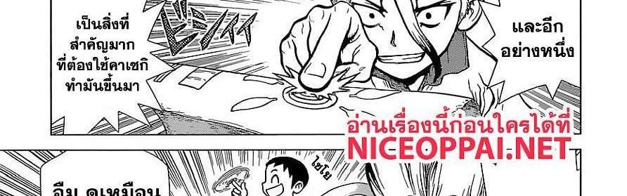 Manga-lc-com อ่านมังงะ อ่านการ์ตูน ออนไลน์ ฟรี Dr.Stone ตอนที่ 1 2 3 4 5 6 7 8 9 10 11 12 13 14 ฟรี ไม่มีโฆษณา Manga-lc - อ่าน มังงะ อ่าน การ์ตูน ออนไลน์ อ่านมังงะ ฟรี