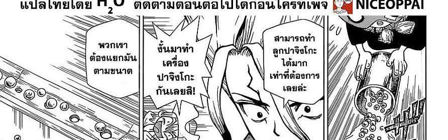 Manga-lc-com อ่านมังงะ อ่านการ์ตูน ออนไลน์ ฟรี Dr.Stone ตอนที่ 1 2 3 4 5 6 7 8 9 10 11 12 13 14 ฟรี ไม่มีโฆษณา Manga-lc - อ่าน มังงะ อ่าน การ์ตูน ออนไลน์ อ่านมังงะ ฟรี
