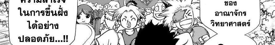 Manga-lc-com อ่านมังงะ อ่านการ์ตูน ออนไลน์ ฟรี Dr.Stone ตอนที่ 1 2 3 4 5 6 7 8 9 10 11 12 13 14 ฟรี ไม่มีโฆษณา Manga-lc - อ่าน มังงะ อ่าน การ์ตูน ออนไลน์ อ่านมังงะ ฟรี