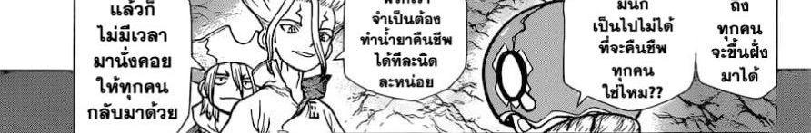 Manga-lc-com อ่านมังงะ อ่านการ์ตูน ออนไลน์ ฟรี Dr.Stone ตอนที่ 1 2 3 4 5 6 7 8 9 10 11 12 13 14 ฟรี ไม่มีโฆษณา Manga-lc - อ่าน มังงะ อ่าน การ์ตูน ออนไลน์ อ่านมังงะ ฟรี