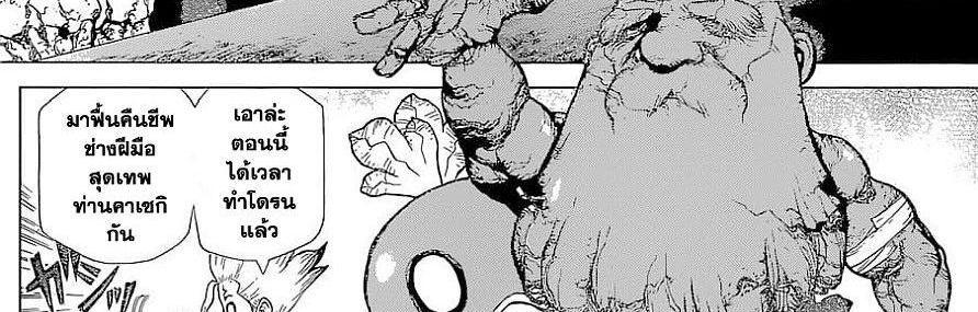 Manga-lc-com อ่านมังงะ อ่านการ์ตูน ออนไลน์ ฟรี Dr.Stone ตอนที่ 1 2 3 4 5 6 7 8 9 10 11 12 13 14 ฟรี ไม่มีโฆษณา Manga-lc - อ่าน มังงะ อ่าน การ์ตูน ออนไลน์ อ่านมังงะ ฟรี