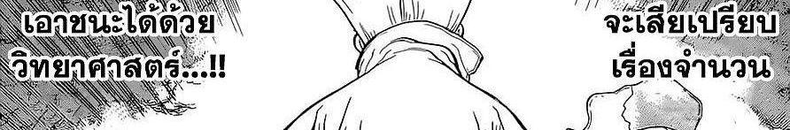 Manga-lc-com อ่านมังงะ อ่านการ์ตูน ออนไลน์ ฟรี Dr.Stone ตอนที่ 1 2 3 4 5 6 7 8 9 10 11 12 13 14 ฟรี ไม่มีโฆษณา Manga-lc - อ่าน มังงะ อ่าน การ์ตูน ออนไลน์ อ่านมังงะ ฟรี