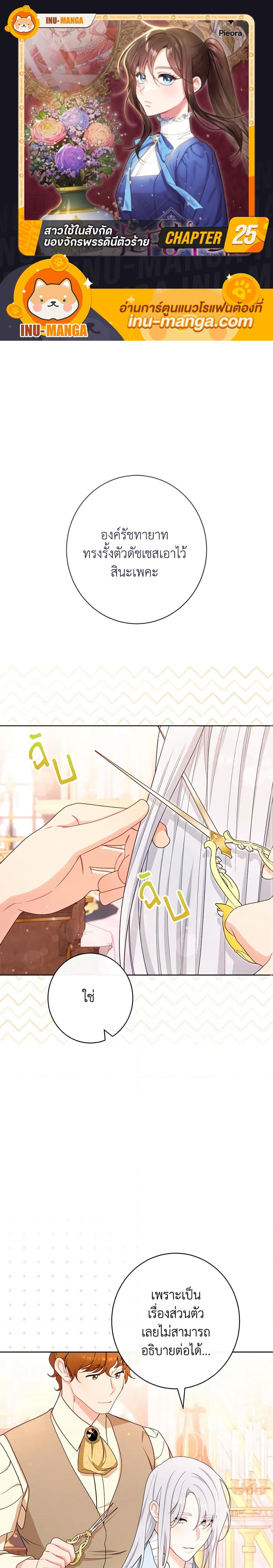 Manga-lc-com อ่านมังงะ อ่านการ์ตูน ออนไลน์ ฟรี The Villainess Empress’s Attendant ตอนที่ 1 2 3 4 5 6 7 8 9 10 11 12 13 14 ฟรี ไม่มีโฆษณา Manga-lc - อ่าน มังงะ อ่าน การ์ตูน ออนไลน์ อ่านมังงะ ฟรี