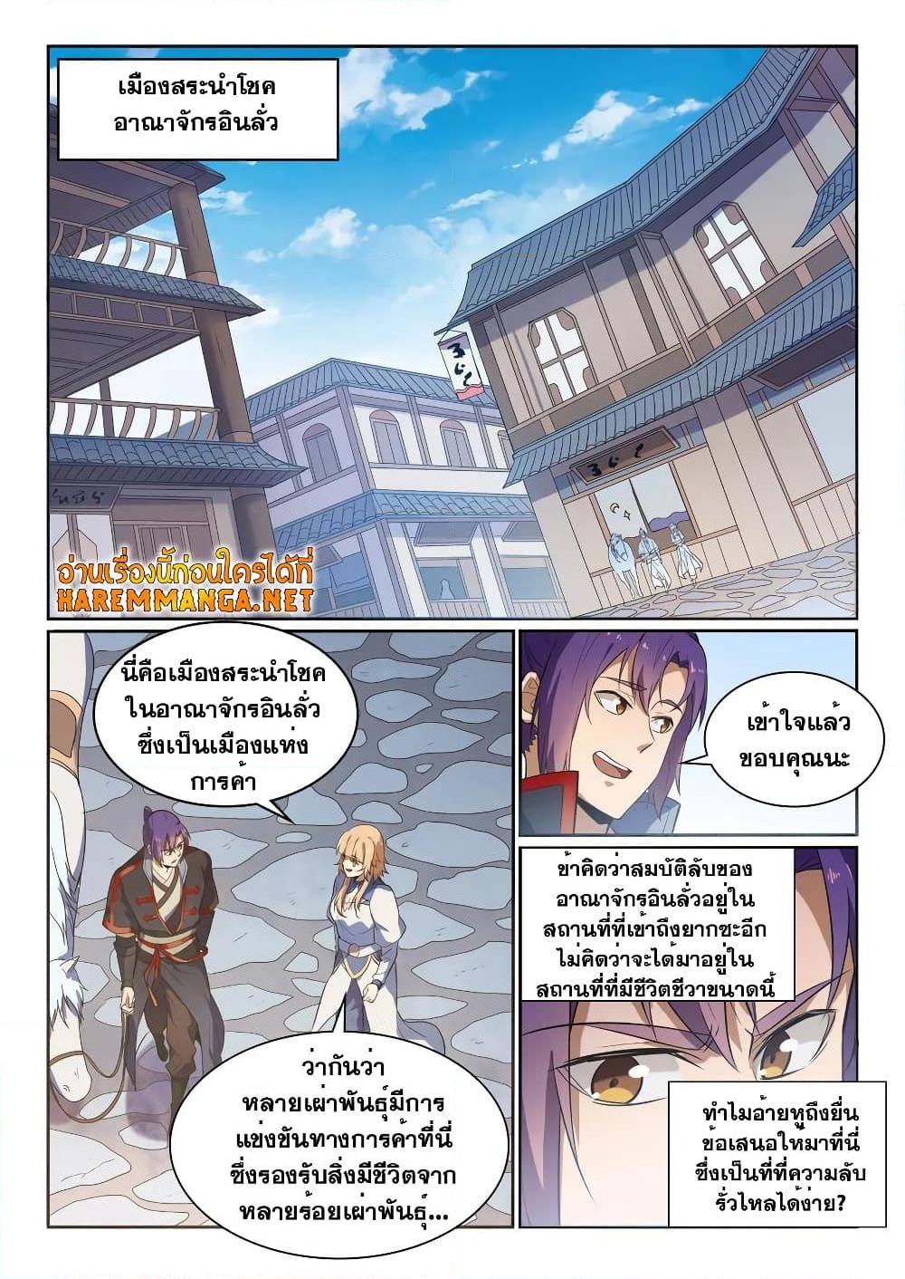 Manga-lc-com อ่านมังงะ อ่านการ์ตูน ออนไลน์ ฟรี Bailian Chengshen ตอนที่ 1 2 3 4 5 6 7 8 9 10 11 12 13 14 ฟรี ไม่มีโฆษณา Manga-lc - อ่าน มังงะ อ่าน การ์ตูน ออนไลน์ อ่านมังงะ ฟรี