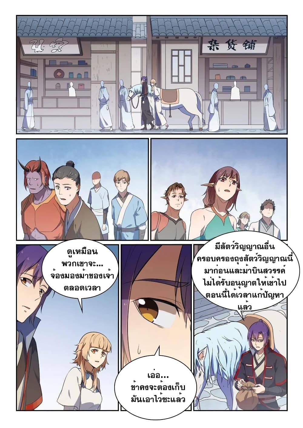 Manga-lc-com อ่านมังงะ อ่านการ์ตูน ออนไลน์ ฟรี Bailian Chengshen ตอนที่ 1 2 3 4 5 6 7 8 9 10 11 12 13 14 ฟรี ไม่มีโฆษณา Manga-lc - อ่าน มังงะ อ่าน การ์ตูน ออนไลน์ อ่านมังงะ ฟรี