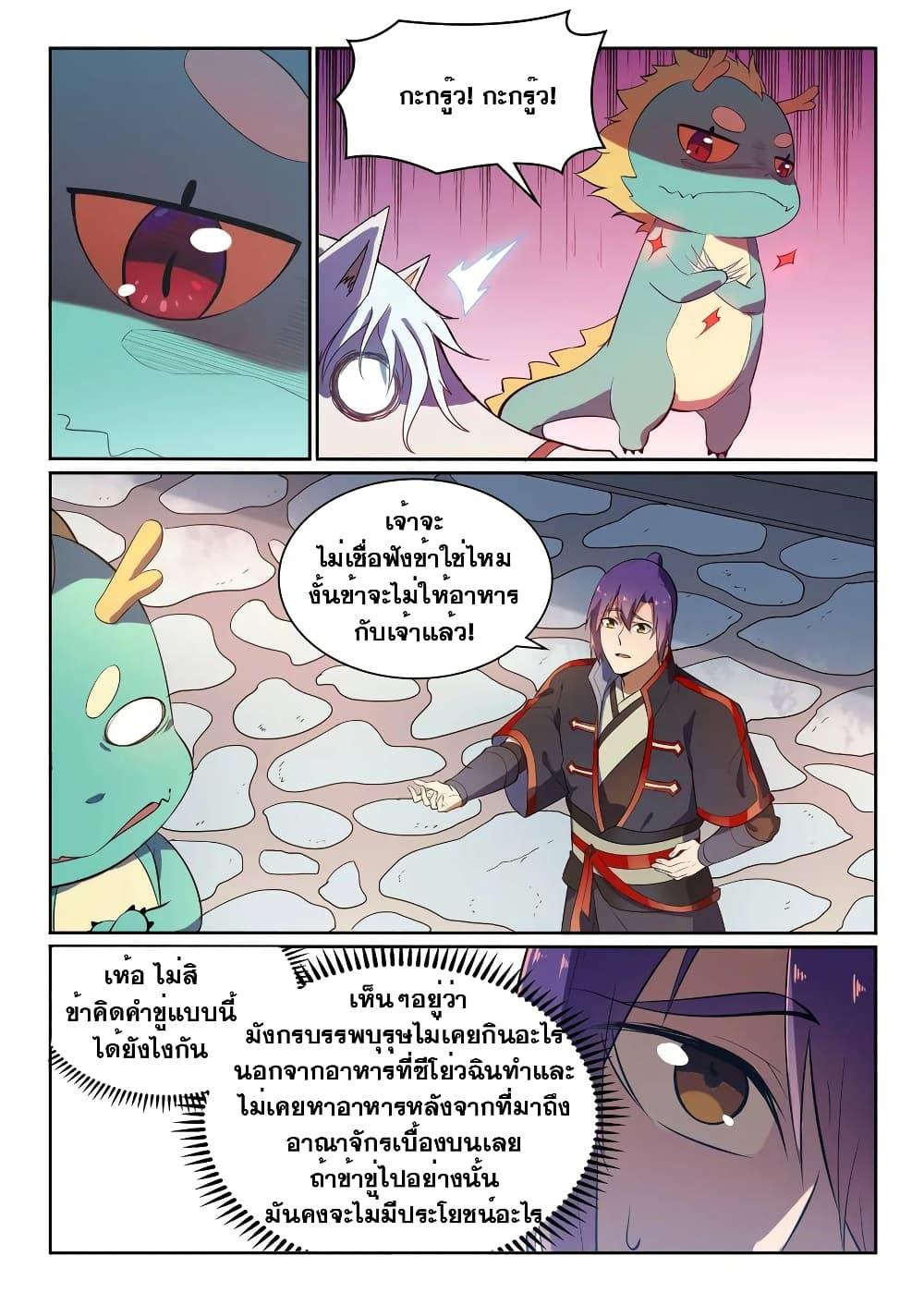 Manga-lc-com อ่านมังงะ อ่านการ์ตูน ออนไลน์ ฟรี Bailian Chengshen ตอนที่ 1 2 3 4 5 6 7 8 9 10 11 12 13 14 ฟรี ไม่มีโฆษณา Manga-lc - อ่าน มังงะ อ่าน การ์ตูน ออนไลน์ อ่านมังงะ ฟรี