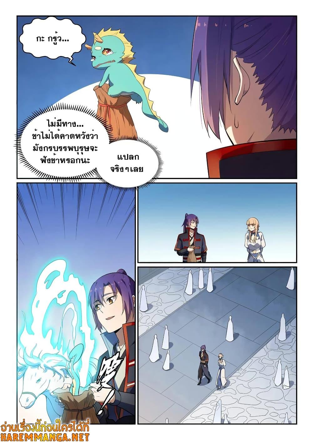 Manga-lc-com อ่านมังงะ อ่านการ์ตูน ออนไลน์ ฟรี Bailian Chengshen ตอนที่ 1 2 3 4 5 6 7 8 9 10 11 12 13 14 ฟรี ไม่มีโฆษณา Manga-lc - อ่าน มังงะ อ่าน การ์ตูน ออนไลน์ อ่านมังงะ ฟรี