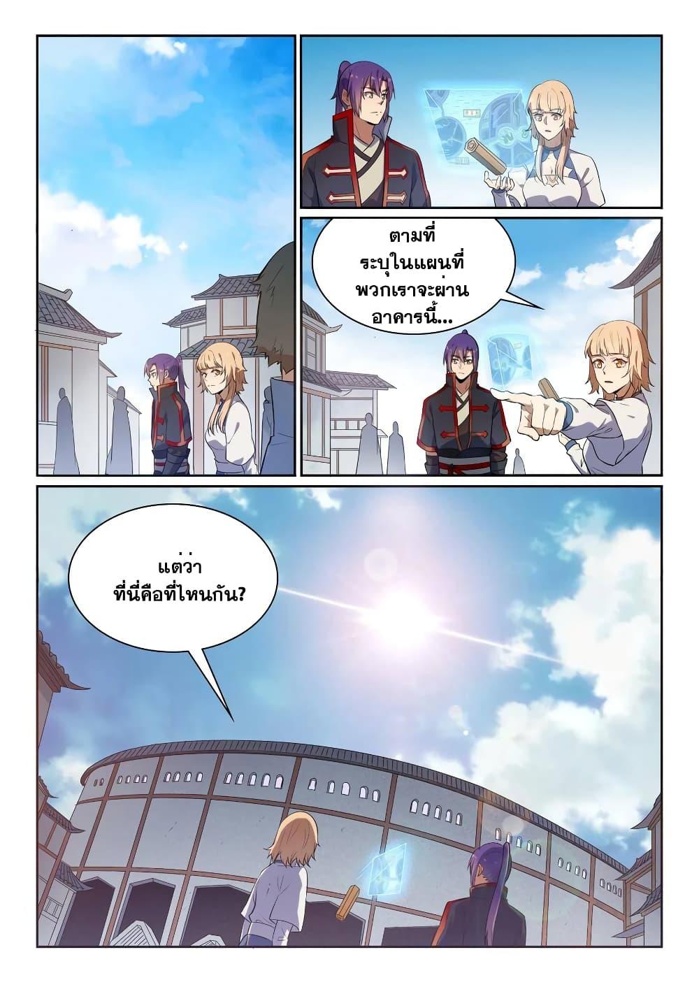 Manga-lc-com อ่านมังงะ อ่านการ์ตูน ออนไลน์ ฟรี Bailian Chengshen ตอนที่ 1 2 3 4 5 6 7 8 9 10 11 12 13 14 ฟรี ไม่มีโฆษณา Manga-lc - อ่าน มังงะ อ่าน การ์ตูน ออนไลน์ อ่านมังงะ ฟรี