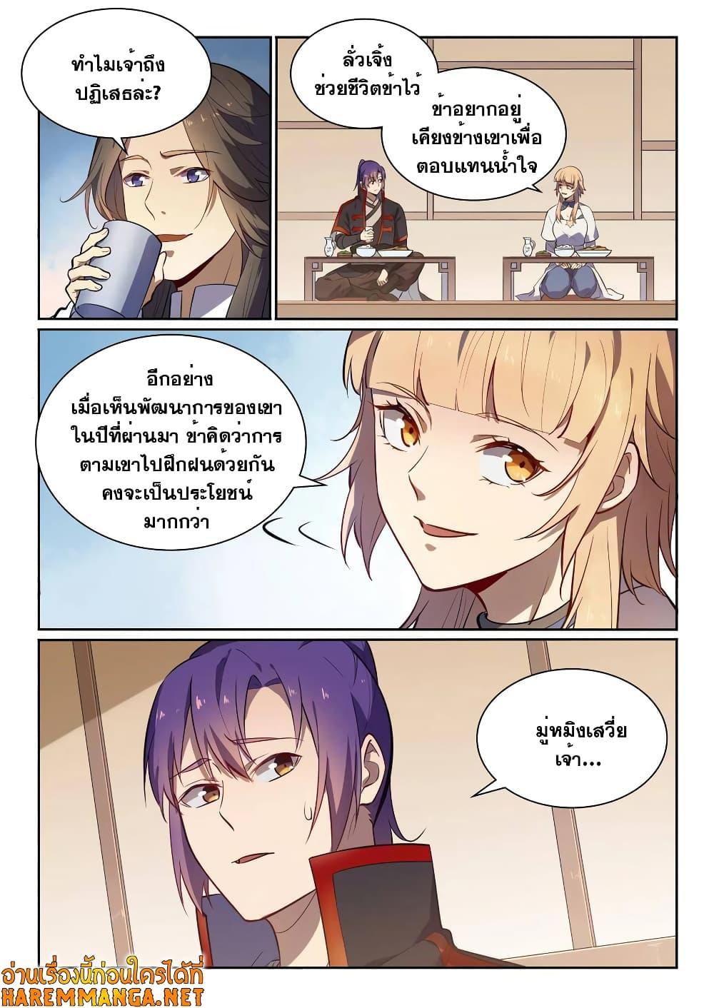 Manga-lc-com อ่านมังงะ อ่านการ์ตูน ออนไลน์ ฟรี Bailian Chengshen ตอนที่ 1 2 3 4 5 6 7 8 9 10 11 12 13 14 ฟรี ไม่มีโฆษณา Manga-lc - อ่าน มังงะ อ่าน การ์ตูน ออนไลน์ อ่านมังงะ ฟรี