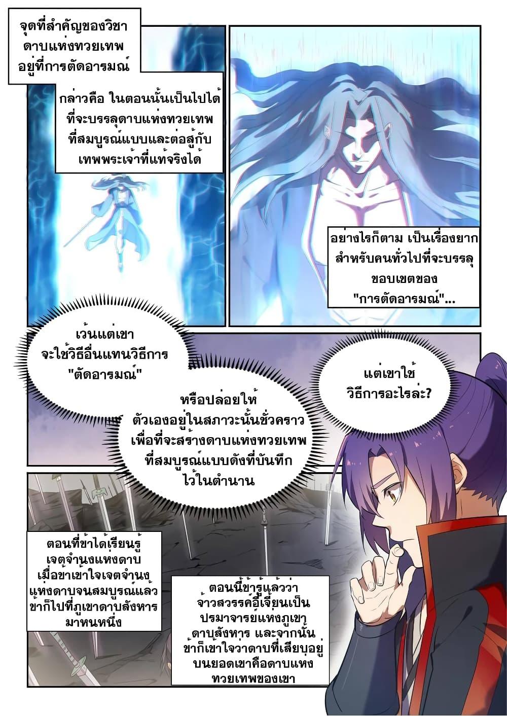 Manga-lc-com อ่านมังงะ อ่านการ์ตูน ออนไลน์ ฟรี Bailian Chengshen ตอนที่ 1 2 3 4 5 6 7 8 9 10 11 12 13 14 ฟรี ไม่มีโฆษณา Manga-lc - อ่าน มังงะ อ่าน การ์ตูน ออนไลน์ อ่านมังงะ ฟรี