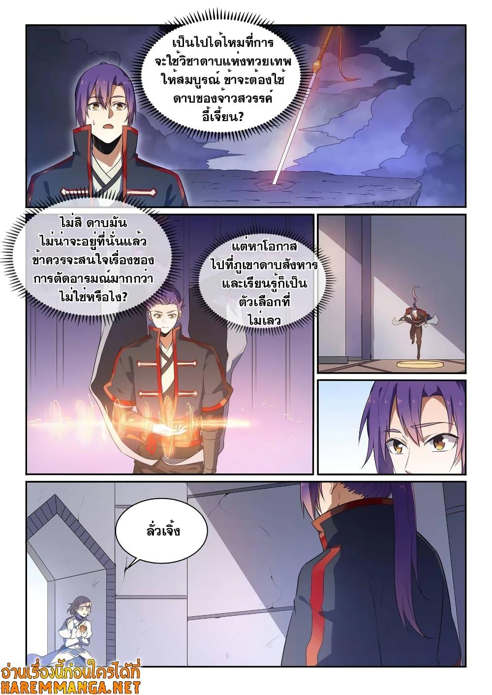 Manga-lc-com อ่านมังงะ อ่านการ์ตูน ออนไลน์ ฟรี Bailian Chengshen ตอนที่ 1 2 3 4 5 6 7 8 9 10 11 12 13 14 ฟรี ไม่มีโฆษณา Manga-lc - อ่าน มังงะ อ่าน การ์ตูน ออนไลน์ อ่านมังงะ ฟรี