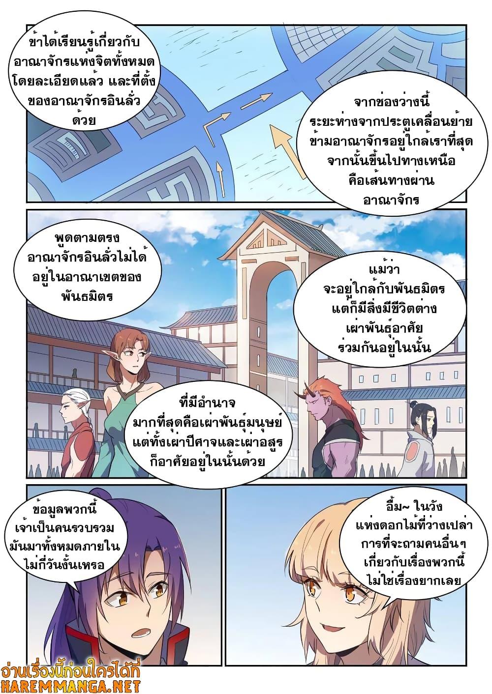 Manga-lc-com อ่านมังงะ อ่านการ์ตูน ออนไลน์ ฟรี Bailian Chengshen ตอนที่ 1 2 3 4 5 6 7 8 9 10 11 12 13 14 ฟรี ไม่มีโฆษณา Manga-lc - อ่าน มังงะ อ่าน การ์ตูน ออนไลน์ อ่านมังงะ ฟรี