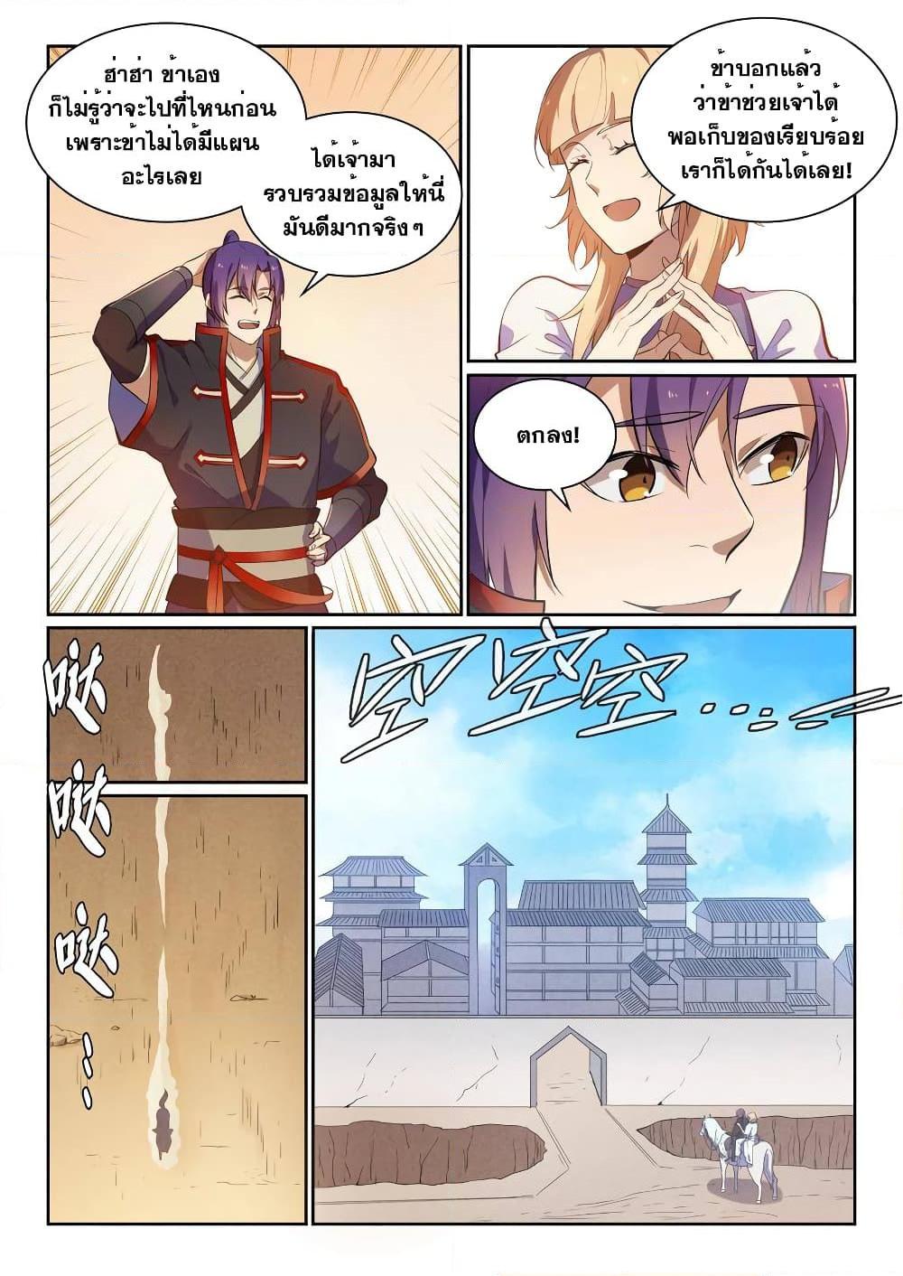 Manga-lc-com อ่านมังงะ อ่านการ์ตูน ออนไลน์ ฟรี Bailian Chengshen ตอนที่ 1 2 3 4 5 6 7 8 9 10 11 12 13 14 ฟรี ไม่มีโฆษณา Manga-lc - อ่าน มังงะ อ่าน การ์ตูน ออนไลน์ อ่านมังงะ ฟรี