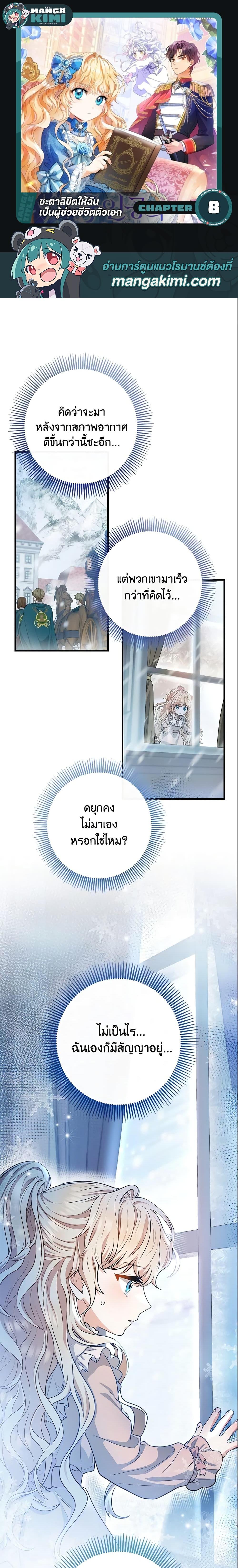 Manga-lc-com อ่านมังงะ อ่านการ์ตูน ออนไลน์ ฟรี The Hero’s Savior ตอนที่ 1 2 3 4 5 6 7 8 9 10 11 12 13 14 ฟรี ไม่มีโฆษณา Manga-lc - อ่าน มังงะ อ่าน การ์ตูน ออนไลน์ อ่านมังงะ ฟรี
