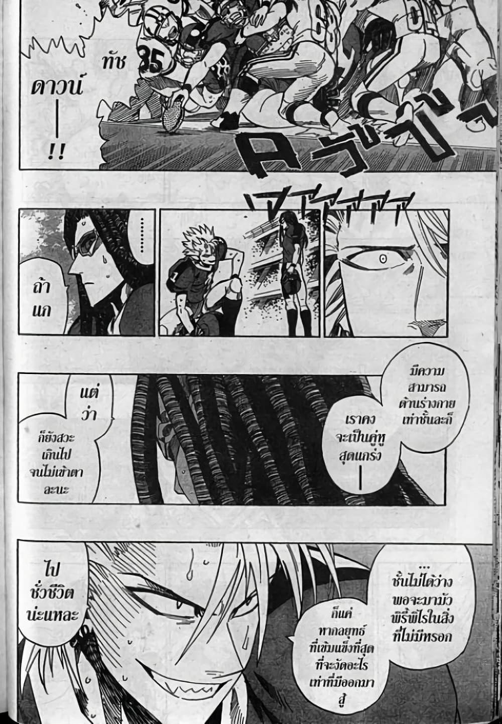 Manga-lc-com อ่านมังงะ อ่านการ์ตูน ออนไลน์ ฟรี Eyeshield 21 ตอนที่ 1 2 3 4 5 6 7 8 9 10 11 12 13 14 ฟรี ไม่มีโฆษณา Manga-lc - อ่าน มังงะ อ่าน การ์ตูน ออนไลน์ อ่านมังงะ ฟรี