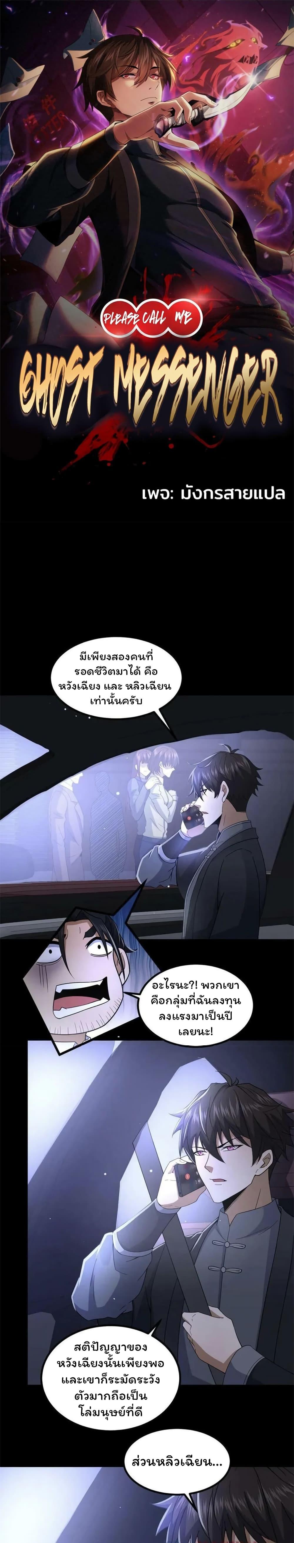 Manga-lc-com อ่านมังงะ อ่านการ์ตูน ออนไลน์ ฟรี Please Call Me Ghost Messenger ตอนที่ 1 2 3 4 5 6 7 8 9 10 11 12 13 14 ฟรี ไม่มีโฆษณา Manga-lc - อ่าน มังงะ อ่าน การ์ตูน ออนไลน์ อ่านมังงะ ฟรี