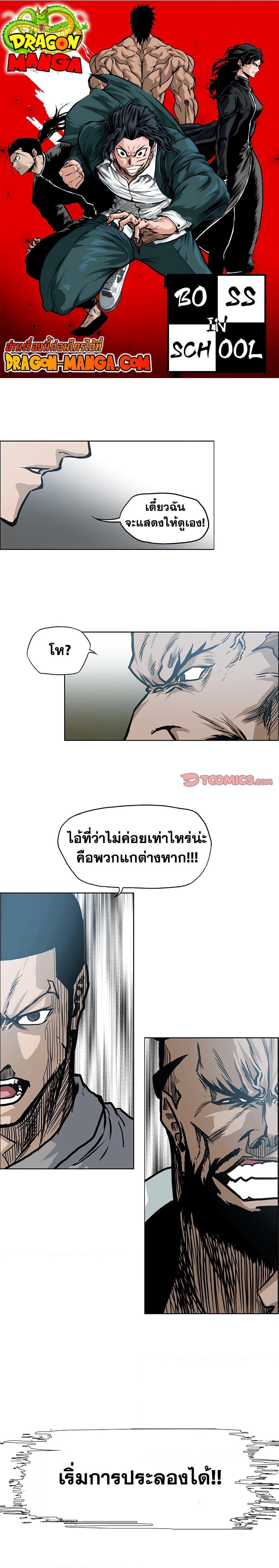 Manga-lc-com อ่านมังงะ อ่านการ์ตูน ออนไลน์ ฟรี Boss in School ตอนที่ 1 2 3 4 5 6 7 8 9 10 11 12 13 14 ฟรี ไม่มีโฆษณา Manga-lc - อ่าน มังงะ อ่าน การ์ตูน ออนไลน์ อ่านมังงะ ฟรี