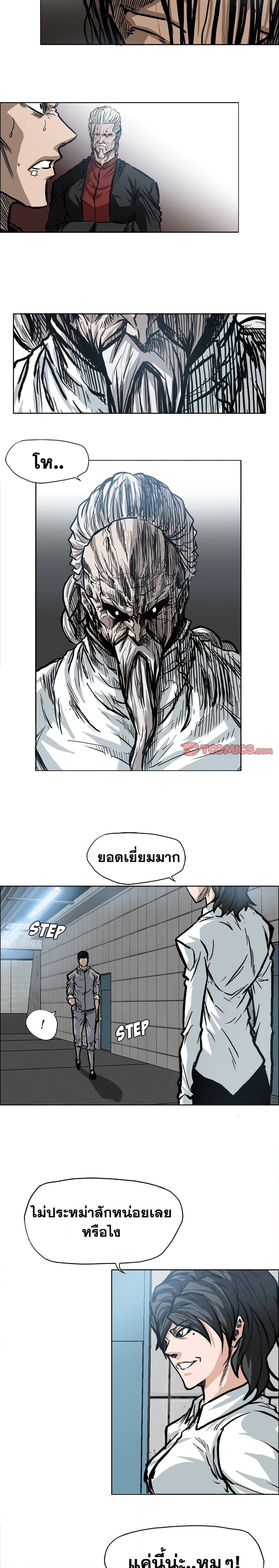Manga-lc-com อ่านมังงะ อ่านการ์ตูน ออนไลน์ ฟรี Boss in School ตอนที่ 1 2 3 4 5 6 7 8 9 10 11 12 13 14 ฟรี ไม่มีโฆษณา Manga-lc - อ่าน มังงะ อ่าน การ์ตูน ออนไลน์ อ่านมังงะ ฟรี
