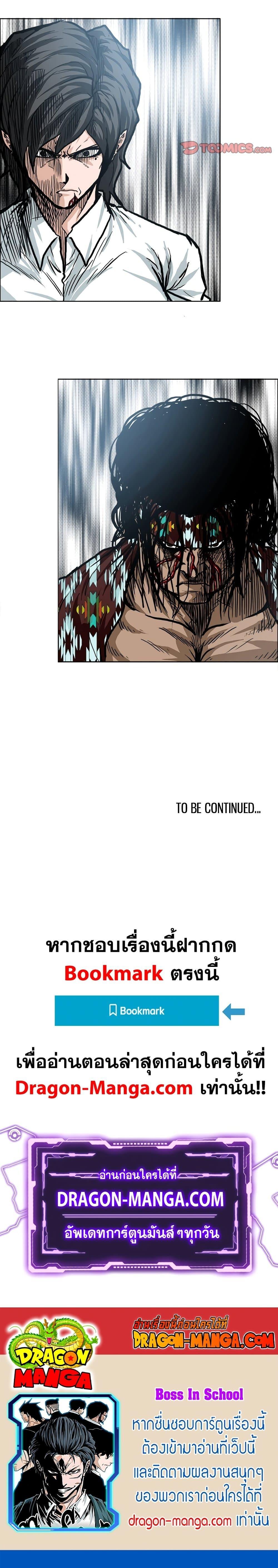 Manga-lc-com อ่านมังงะ อ่านการ์ตูน ออนไลน์ ฟรี Boss in School ตอนที่ 1 2 3 4 5 6 7 8 9 10 11 12 13 14 ฟรี ไม่มีโฆษณา Manga-lc - อ่าน มังงะ อ่าน การ์ตูน ออนไลน์ อ่านมังงะ ฟรี