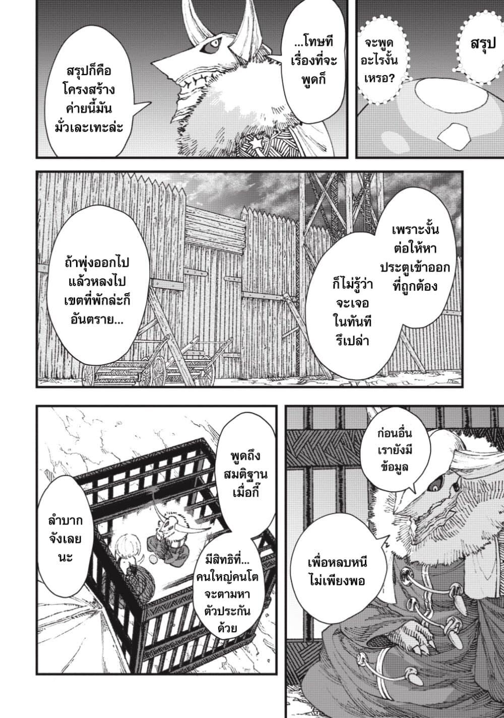 Manga-lc-com อ่านมังงะ อ่านการ์ตูน ออนไลน์ ฟรี Yuusha ni Haiboku shita Maou-sama wa Kaerizaku Tame ni Mamono Guild wo Tsukuru Koto ni Shimashita ตอนที่ 1 2 3 4 5 6 7 8 9 10 11 12 13 14 ฟรี ไม่มีโฆษณา Manga-lc - อ่าน มังงะ อ่าน การ์ตูน ออนไลน์ อ่านมังงะ ฟรี