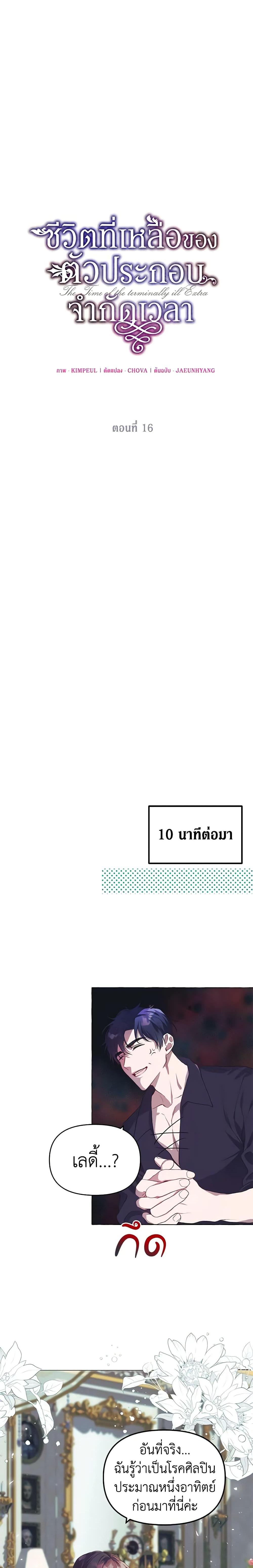 Manga-lc-com อ่านมังงะ อ่านการ์ตูน ออนไลน์ ฟรี Limited Extra time ตอนที่ 1 2 3 4 5 6 7 8 9 10 11 12 13 14 ฟรี ไม่มีโฆษณา Manga-lc - อ่าน มังงะ อ่าน การ์ตูน ออนไลน์ อ่านมังงะ ฟรี