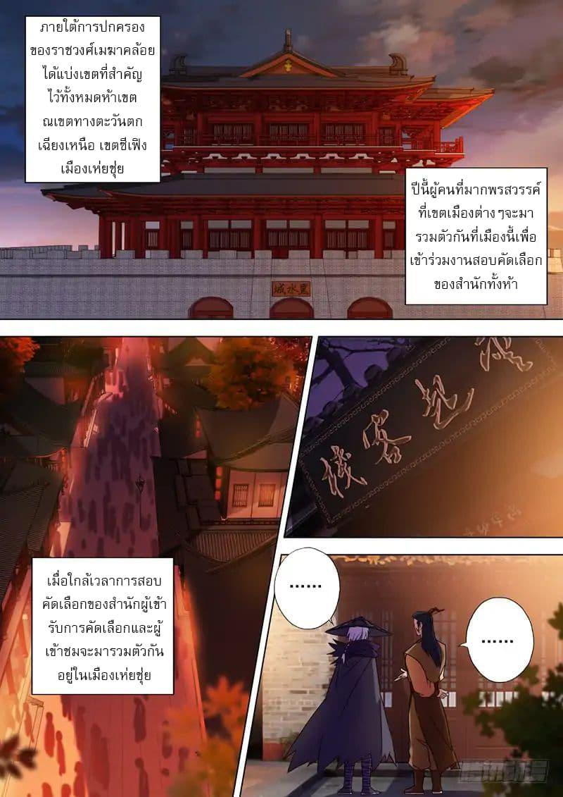 Manga-lc-com อ่านมังงะ อ่านการ์ตูน ออนไลน์ ฟรี Spirit Sword Sovereign ตอนที่ 1 2 3 4 5 6 7 8 9 10 11 12 13 14 ฟรี ไม่มีโฆษณา Manga-lc - อ่าน มังงะ อ่าน การ์ตูน ออนไลน์ อ่านมังงะ ฟรี