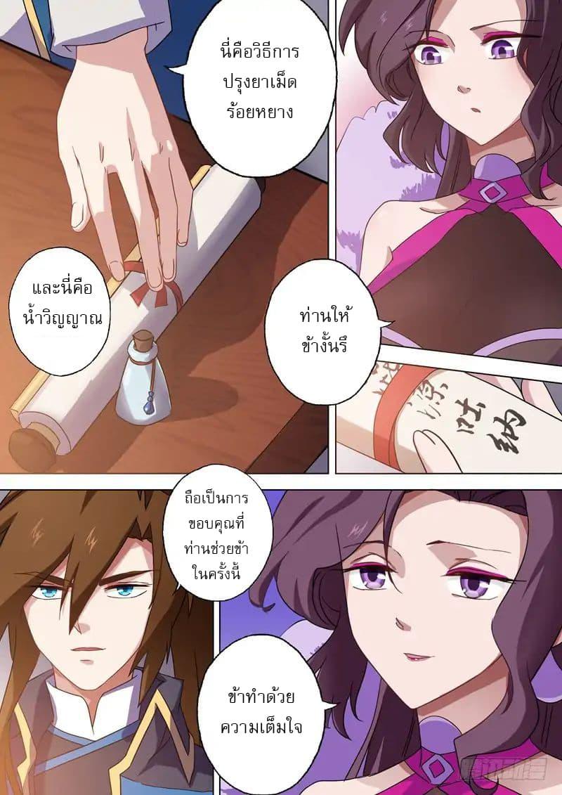 Manga-lc-com อ่านมังงะ อ่านการ์ตูน ออนไลน์ ฟรี Spirit Sword Sovereign ตอนที่ 1 2 3 4 5 6 7 8 9 10 11 12 13 14 ฟรี ไม่มีโฆษณา Manga-lc - อ่าน มังงะ อ่าน การ์ตูน ออนไลน์ อ่านมังงะ ฟรี