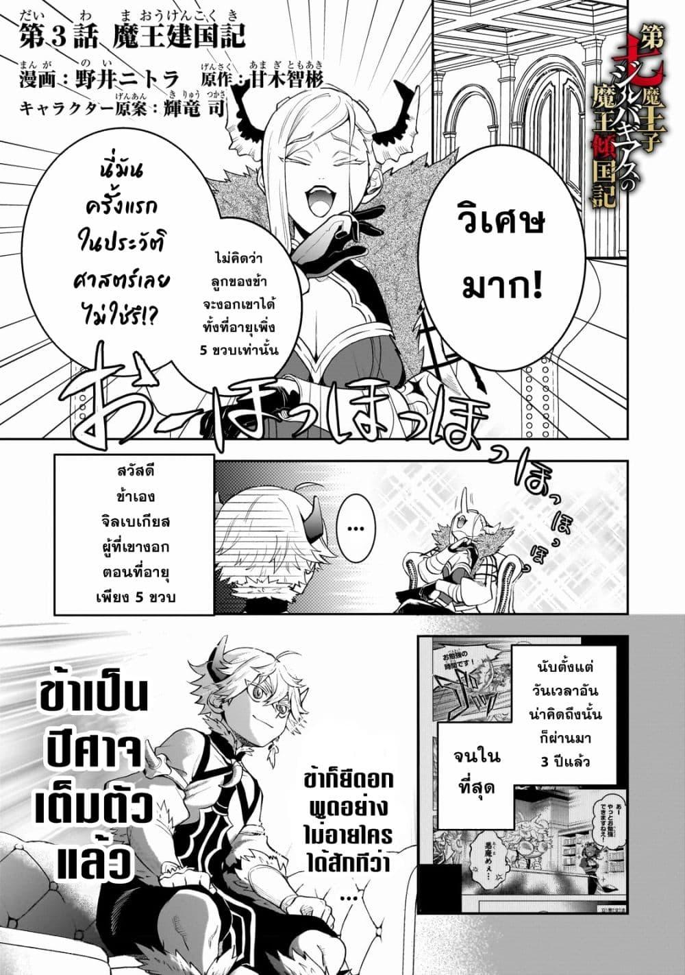 Manga-lc-com อ่านมังงะ อ่านการ์ตูน ออนไลน์ ฟรี Dainana Maouji Jilbagias no Maou Keikokuki ตอนที่ 1 2 3 4 5 6 7 8 9 10 11 12 13 14 ฟรี ไม่มีโฆษณา Manga-lc - อ่าน มังงะ อ่าน การ์ตูน ออนไลน์ อ่านมังงะ ฟรี