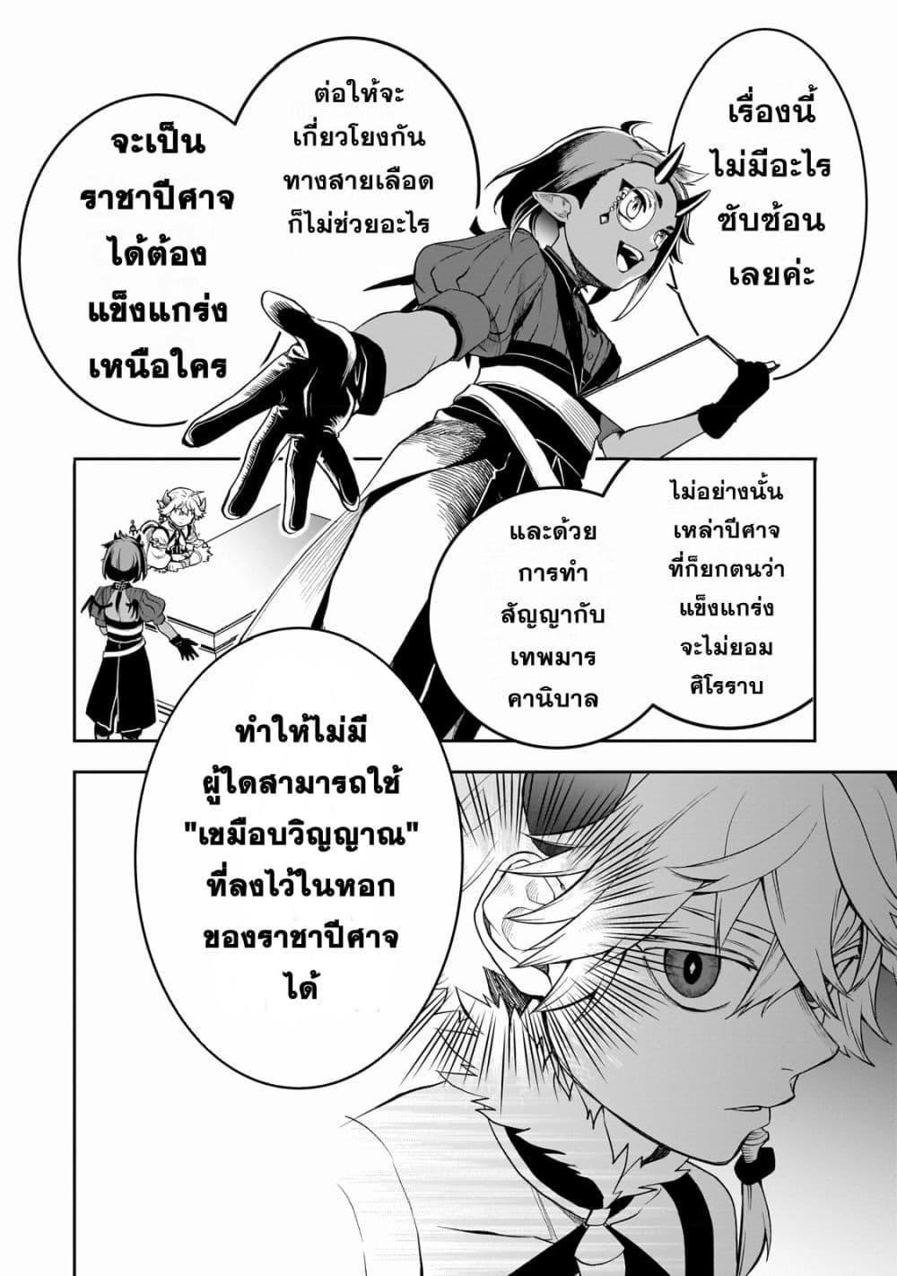 Manga-lc-com อ่านมังงะ อ่านการ์ตูน ออนไลน์ ฟรี Dainana Maouji Jilbagias no Maou Keikokuki ตอนที่ 1 2 3 4 5 6 7 8 9 10 11 12 13 14 ฟรี ไม่มีโฆษณา Manga-lc - อ่าน มังงะ อ่าน การ์ตูน ออนไลน์ อ่านมังงะ ฟรี
