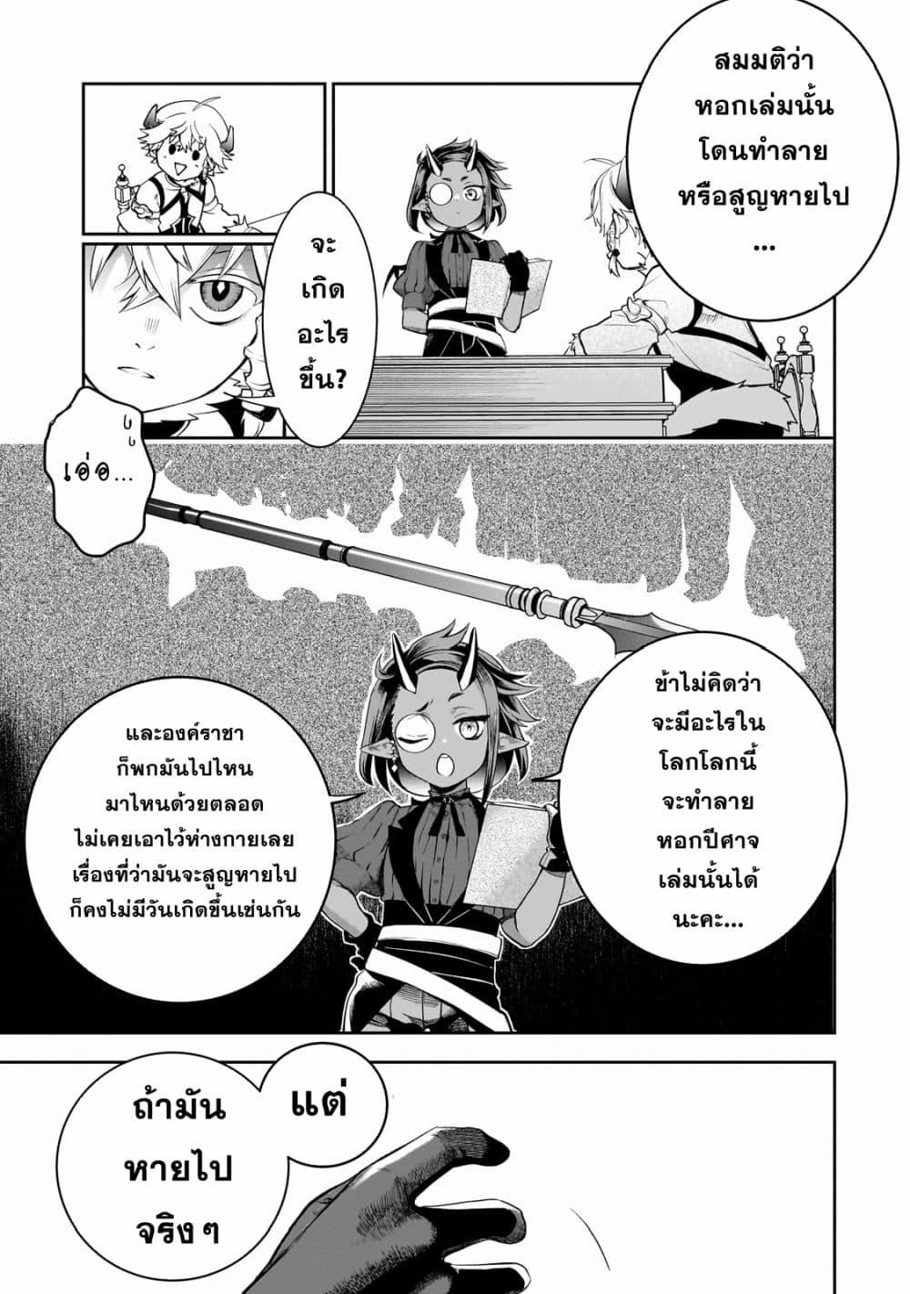 Manga-lc-com อ่านมังงะ อ่านการ์ตูน ออนไลน์ ฟรี Dainana Maouji Jilbagias no Maou Keikokuki ตอนที่ 1 2 3 4 5 6 7 8 9 10 11 12 13 14 ฟรี ไม่มีโฆษณา Manga-lc - อ่าน มังงะ อ่าน การ์ตูน ออนไลน์ อ่านมังงะ ฟรี