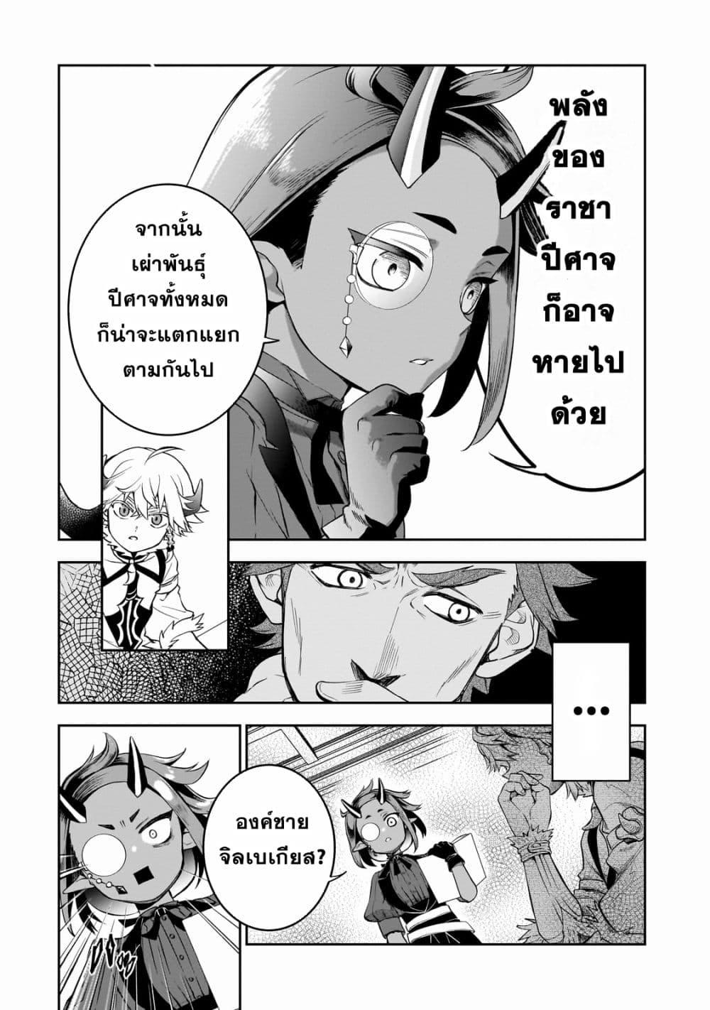 Manga-lc-com อ่านมังงะ อ่านการ์ตูน ออนไลน์ ฟรี Dainana Maouji Jilbagias no Maou Keikokuki ตอนที่ 1 2 3 4 5 6 7 8 9 10 11 12 13 14 ฟรี ไม่มีโฆษณา Manga-lc - อ่าน มังงะ อ่าน การ์ตูน ออนไลน์ อ่านมังงะ ฟรี