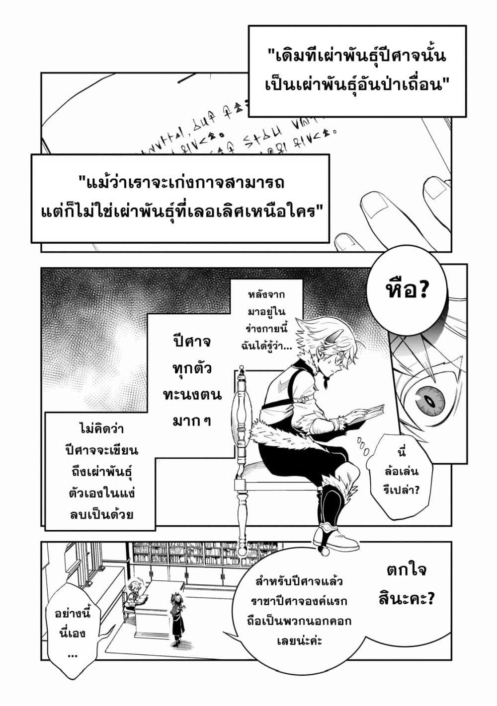 Manga-lc-com อ่านมังงะ อ่านการ์ตูน ออนไลน์ ฟรี Dainana Maouji Jilbagias no Maou Keikokuki ตอนที่ 1 2 3 4 5 6 7 8 9 10 11 12 13 14 ฟรี ไม่มีโฆษณา Manga-lc - อ่าน มังงะ อ่าน การ์ตูน ออนไลน์ อ่านมังงะ ฟรี