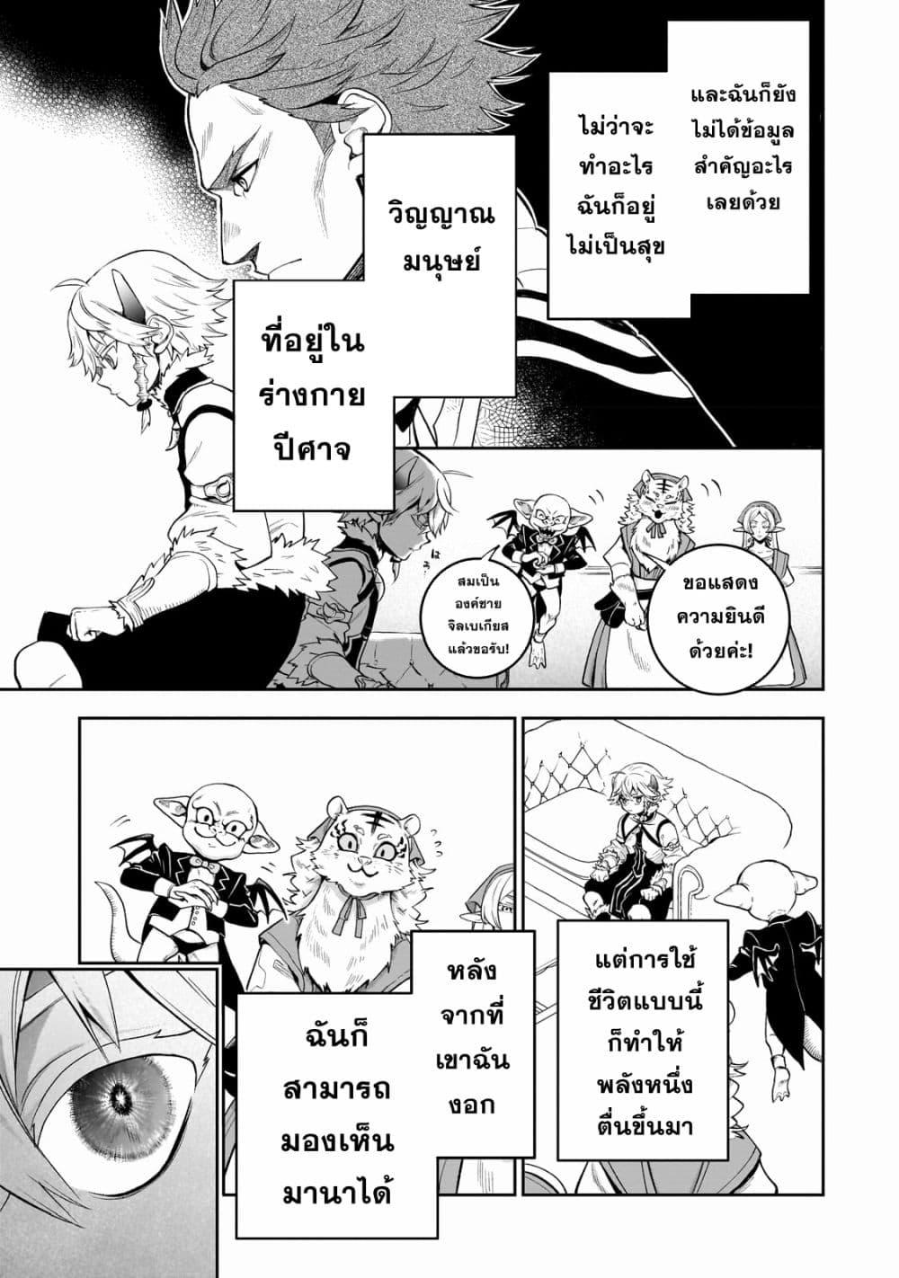 Manga-lc-com อ่านมังงะ อ่านการ์ตูน ออนไลน์ ฟรี Dainana Maouji Jilbagias no Maou Keikokuki ตอนที่ 1 2 3 4 5 6 7 8 9 10 11 12 13 14 ฟรี ไม่มีโฆษณา Manga-lc - อ่าน มังงะ อ่าน การ์ตูน ออนไลน์ อ่านมังงะ ฟรี