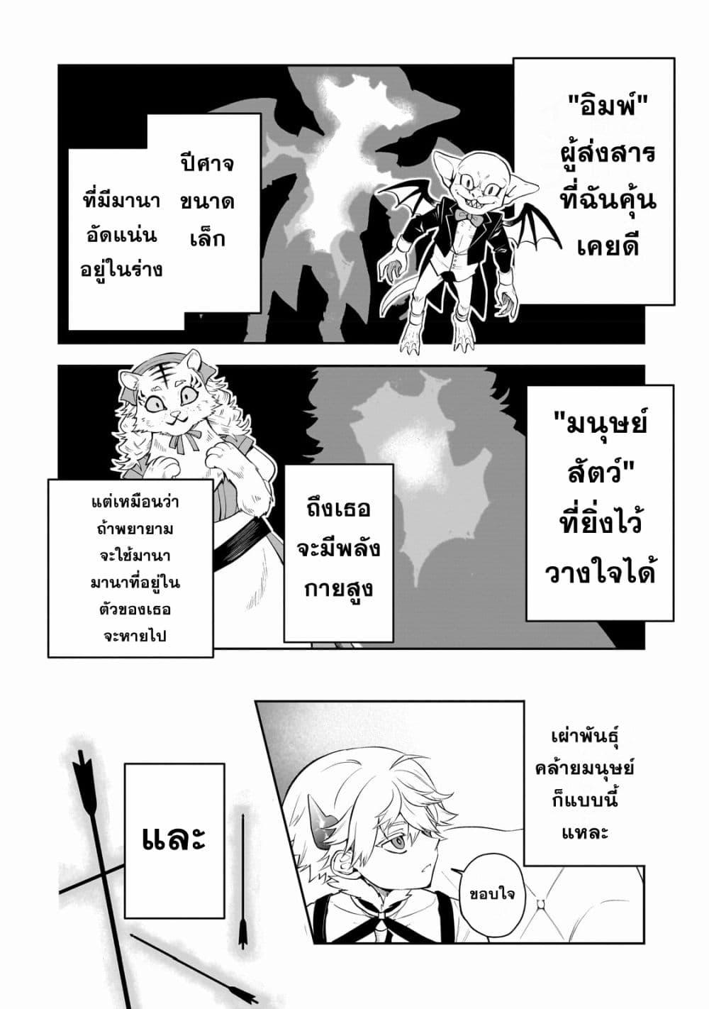 Manga-lc-com อ่านมังงะ อ่านการ์ตูน ออนไลน์ ฟรี Dainana Maouji Jilbagias no Maou Keikokuki ตอนที่ 1 2 3 4 5 6 7 8 9 10 11 12 13 14 ฟรี ไม่มีโฆษณา Manga-lc - อ่าน มังงะ อ่าน การ์ตูน ออนไลน์ อ่านมังงะ ฟรี