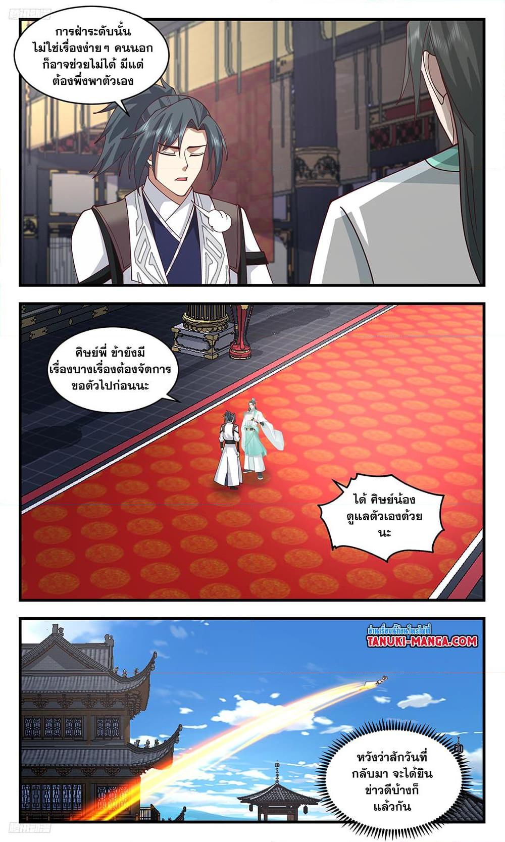 Manga-lc-com อ่านมังงะ อ่านการ์ตูน ออนไลน์ ฟรี Martial Peak เทพยุทธ์เหนือโลก ตอนที่ 1 2 3 4 5 6 7 8 9 10 11 12 13 14 ฟรี ไม่มีโฆษณา Manga-lc - อ่าน มังงะ อ่าน การ์ตูน ออนไลน์ อ่านมังงะ ฟรี