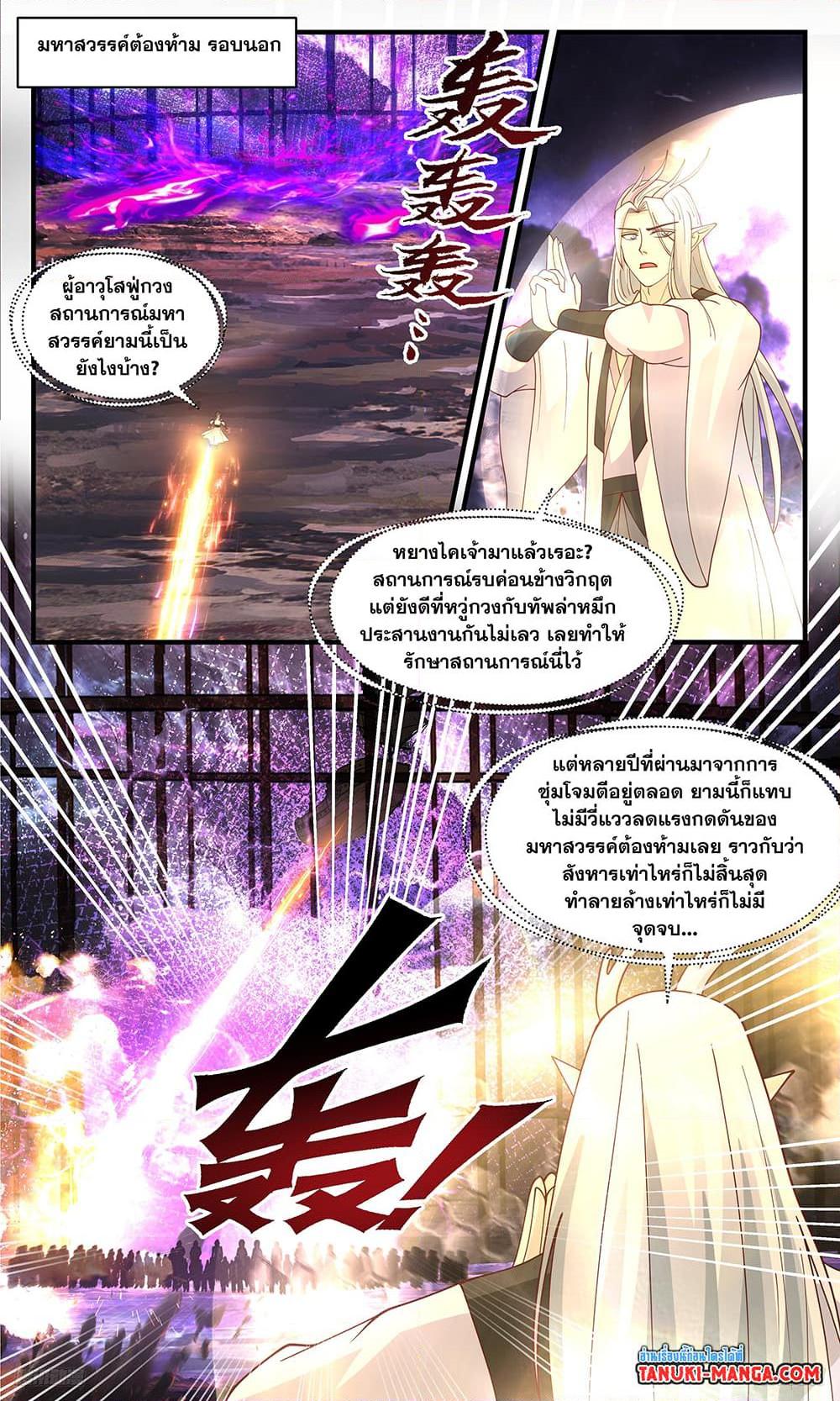 Manga-lc-com อ่านมังงะ อ่านการ์ตูน ออนไลน์ ฟรี Martial Peak เทพยุทธ์เหนือโลก ตอนที่ 1 2 3 4 5 6 7 8 9 10 11 12 13 14 ฟรี ไม่มีโฆษณา Manga-lc - อ่าน มังงะ อ่าน การ์ตูน ออนไลน์ อ่านมังงะ ฟรี