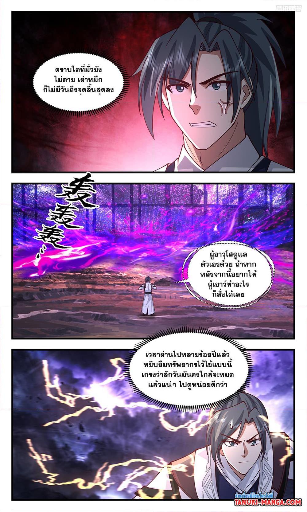 Manga-lc-com อ่านมังงะ อ่านการ์ตูน ออนไลน์ ฟรี Martial Peak เทพยุทธ์เหนือโลก ตอนที่ 1 2 3 4 5 6 7 8 9 10 11 12 13 14 ฟรี ไม่มีโฆษณา Manga-lc - อ่าน มังงะ อ่าน การ์ตูน ออนไลน์ อ่านมังงะ ฟรี