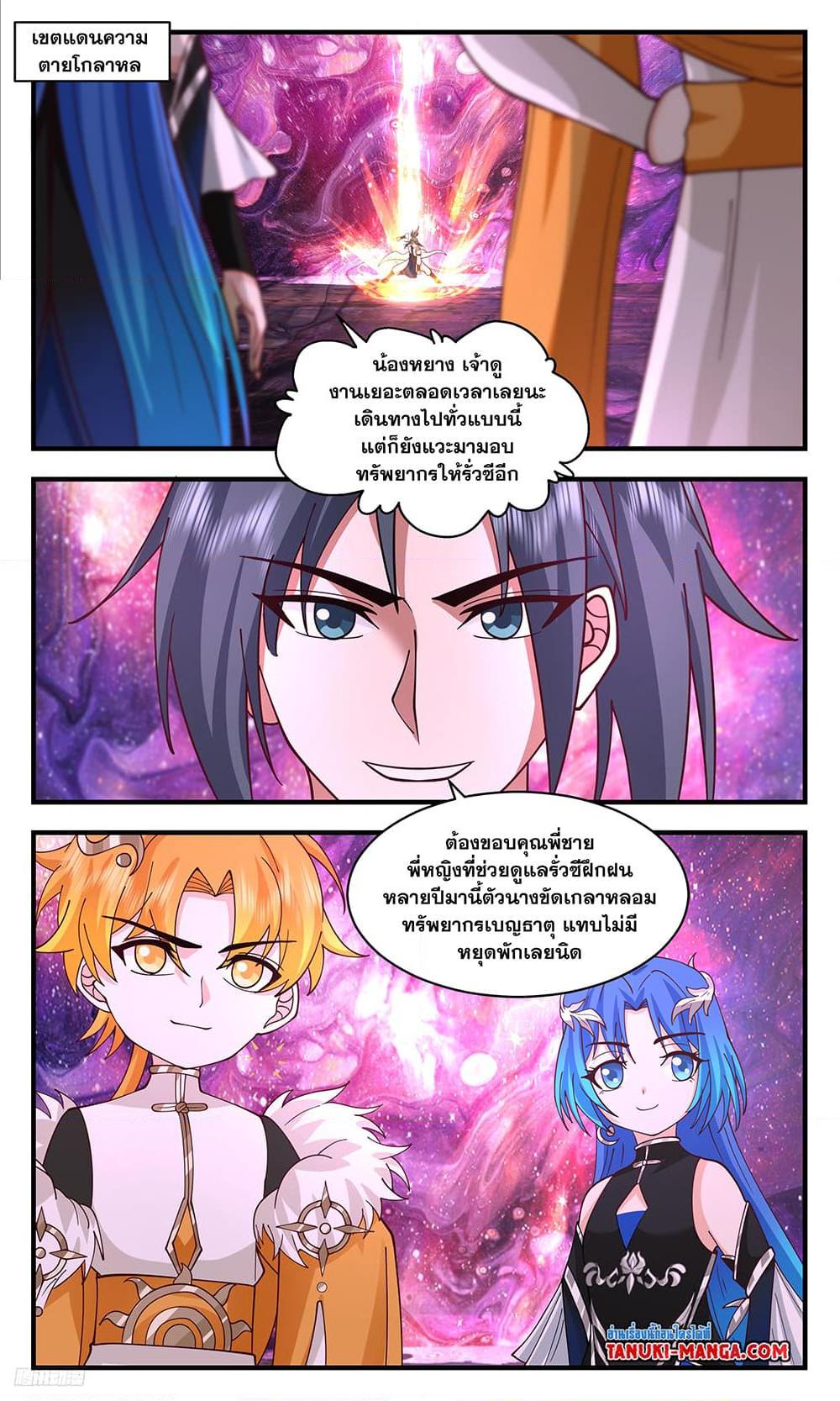 Manga-lc-com อ่านมังงะ อ่านการ์ตูน ออนไลน์ ฟรี Martial Peak เทพยุทธ์เหนือโลก ตอนที่ 1 2 3 4 5 6 7 8 9 10 11 12 13 14 ฟรี ไม่มีโฆษณา Manga-lc - อ่าน มังงะ อ่าน การ์ตูน ออนไลน์ อ่านมังงะ ฟรี