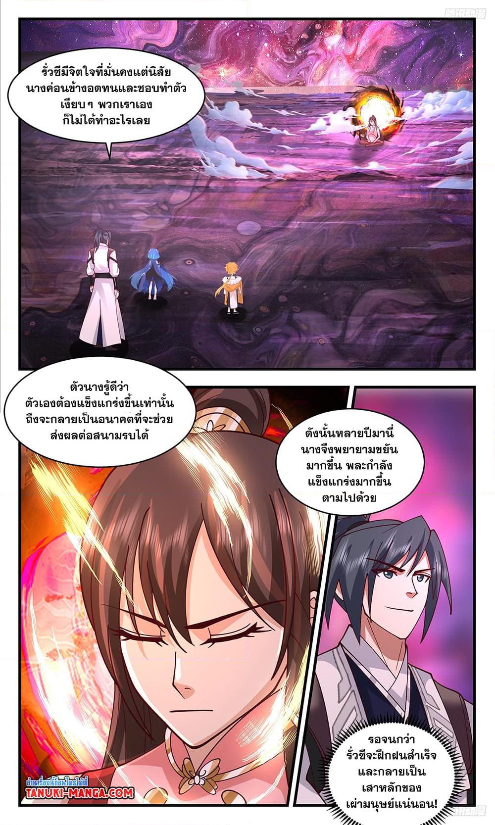 Manga-lc-com อ่านมังงะ อ่านการ์ตูน ออนไลน์ ฟรี Martial Peak เทพยุทธ์เหนือโลก ตอนที่ 1 2 3 4 5 6 7 8 9 10 11 12 13 14 ฟรี ไม่มีโฆษณา Manga-lc - อ่าน มังงะ อ่าน การ์ตูน ออนไลน์ อ่านมังงะ ฟรี