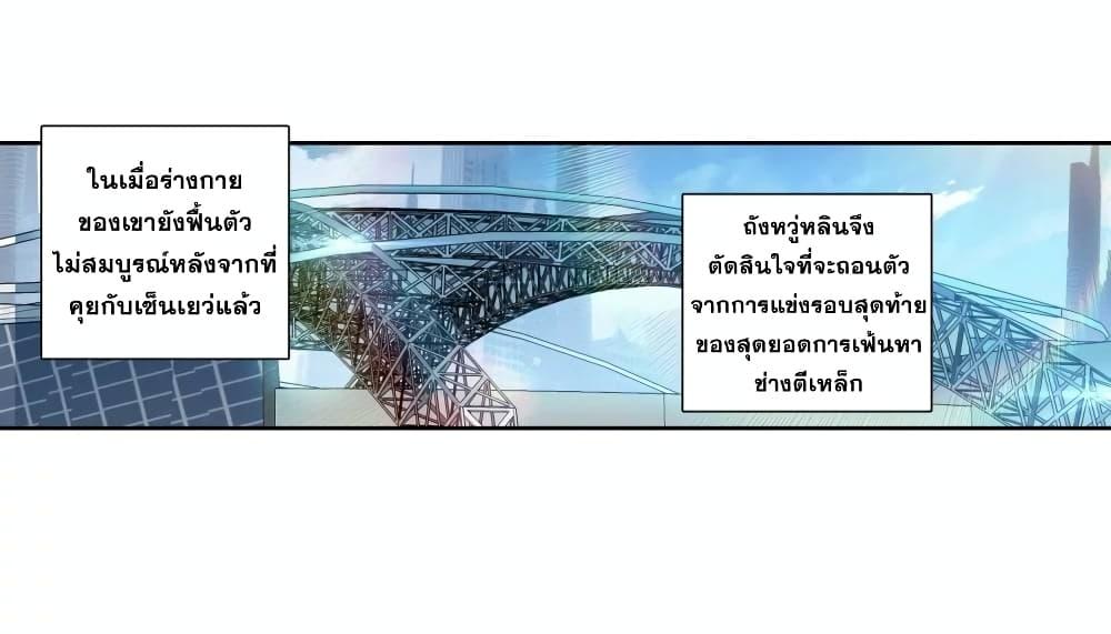 Manga-lc-com อ่านมังงะ อ่านการ์ตูน ออนไลน์ ฟรี Douluo Dalu 3 The Legend of the Dragon King ตอนที่ 1 2 3 4 5 6 7 8 9 10 11 12 13 14 ฟรี ไม่มีโฆษณา Manga-lc - อ่าน มังงะ อ่าน การ์ตูน ออนไลน์ อ่านมังงะ ฟรี