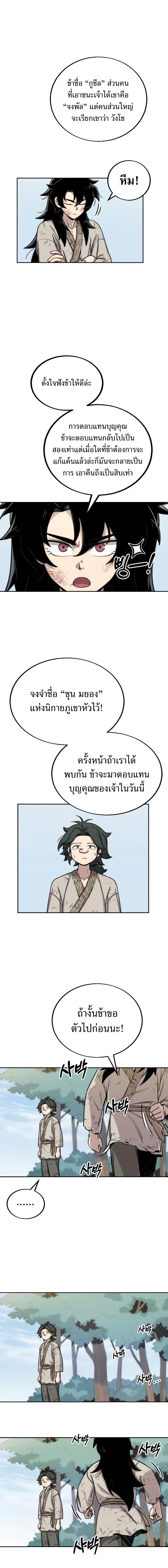 Manga-lc-com อ่านมังงะ อ่านการ์ตูน ออนไลน์ ฟรี Return of the Flowery Mountain Sect ตอนที่ 1 2 3 4 5 6 7 8 9 10 11 12 13 14 ฟรี ไม่มีโฆษณา Manga-lc - อ่าน มังงะ อ่าน การ์ตูน ออนไลน์ อ่านมังงะ ฟรี