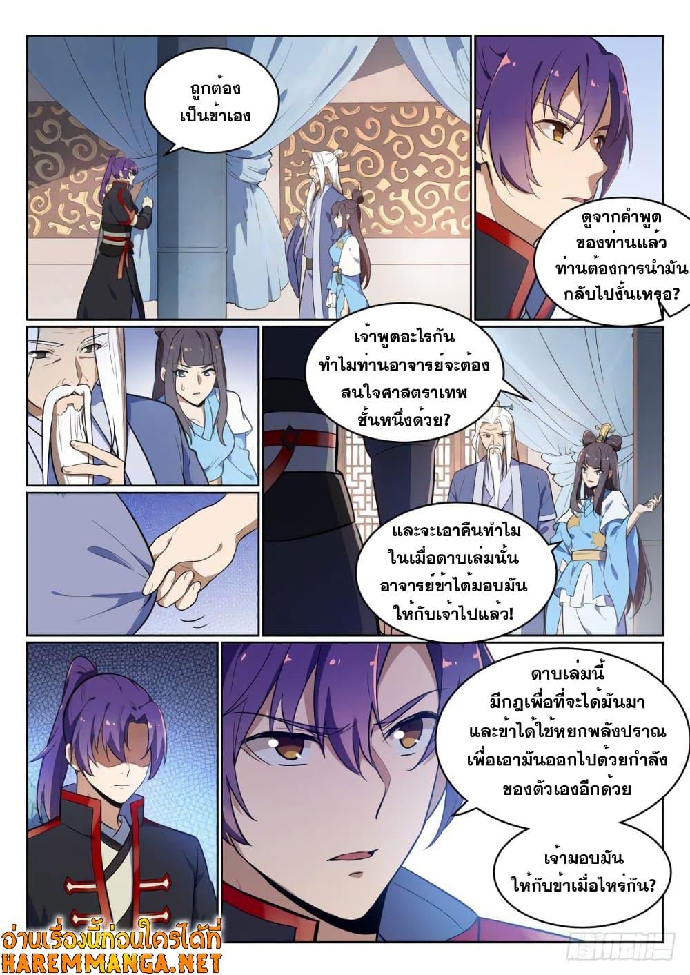 Manga-lc-com อ่านมังงะ อ่านการ์ตูน ออนไลน์ ฟรี Bailian Chengshen ตอนที่ 1 2 3 4 5 6 7 8 9 10 11 12 13 14 ฟรี ไม่มีโฆษณา Manga-lc - อ่าน มังงะ อ่าน การ์ตูน ออนไลน์ อ่านมังงะ ฟรี