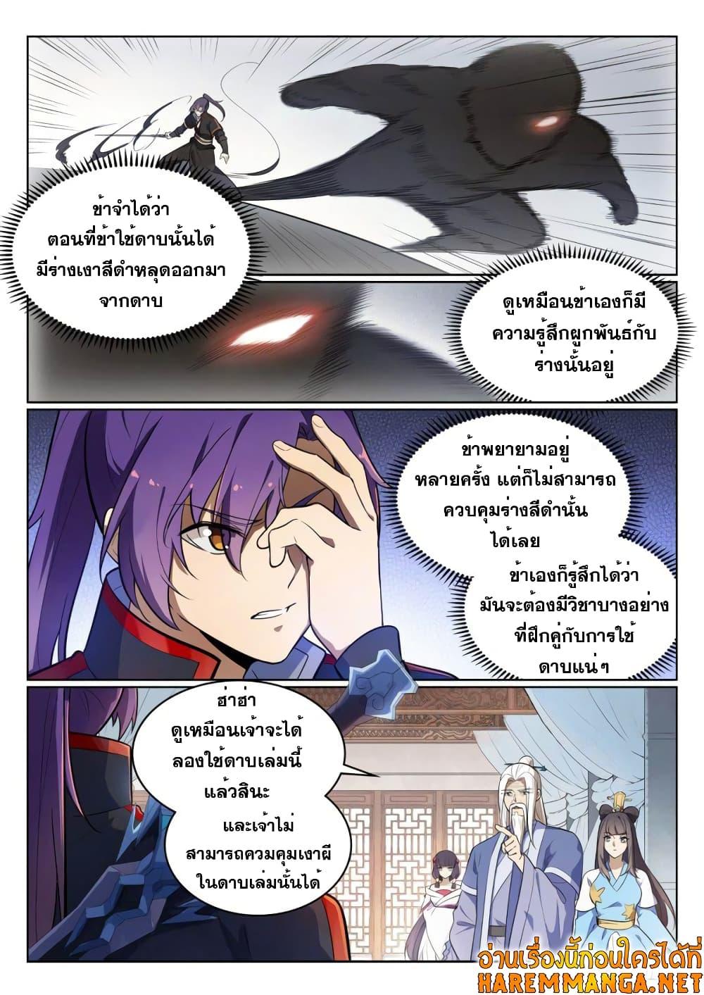 Manga-lc-com อ่านมังงะ อ่านการ์ตูน ออนไลน์ ฟรี Bailian Chengshen ตอนที่ 1 2 3 4 5 6 7 8 9 10 11 12 13 14 ฟรี ไม่มีโฆษณา Manga-lc - อ่าน มังงะ อ่าน การ์ตูน ออนไลน์ อ่านมังงะ ฟรี