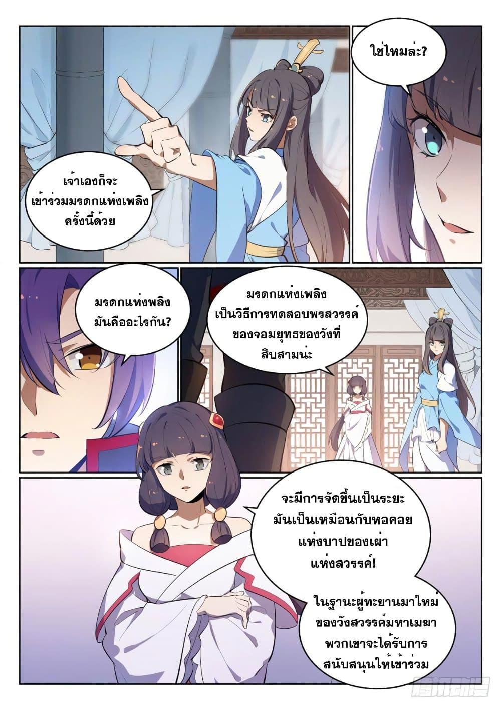 Manga-lc-com อ่านมังงะ อ่านการ์ตูน ออนไลน์ ฟรี Bailian Chengshen ตอนที่ 1 2 3 4 5 6 7 8 9 10 11 12 13 14 ฟรี ไม่มีโฆษณา Manga-lc - อ่าน มังงะ อ่าน การ์ตูน ออนไลน์ อ่านมังงะ ฟรี