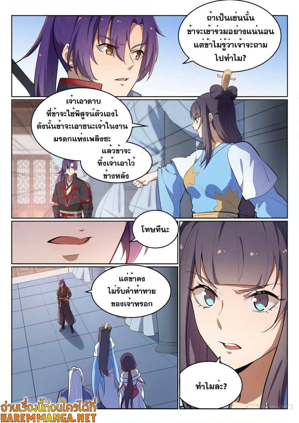 Manga-lc-com อ่านมังงะ อ่านการ์ตูน ออนไลน์ ฟรี Bailian Chengshen ตอนที่ 1 2 3 4 5 6 7 8 9 10 11 12 13 14 ฟรี ไม่มีโฆษณา Manga-lc - อ่าน มังงะ อ่าน การ์ตูน ออนไลน์ อ่านมังงะ ฟรี