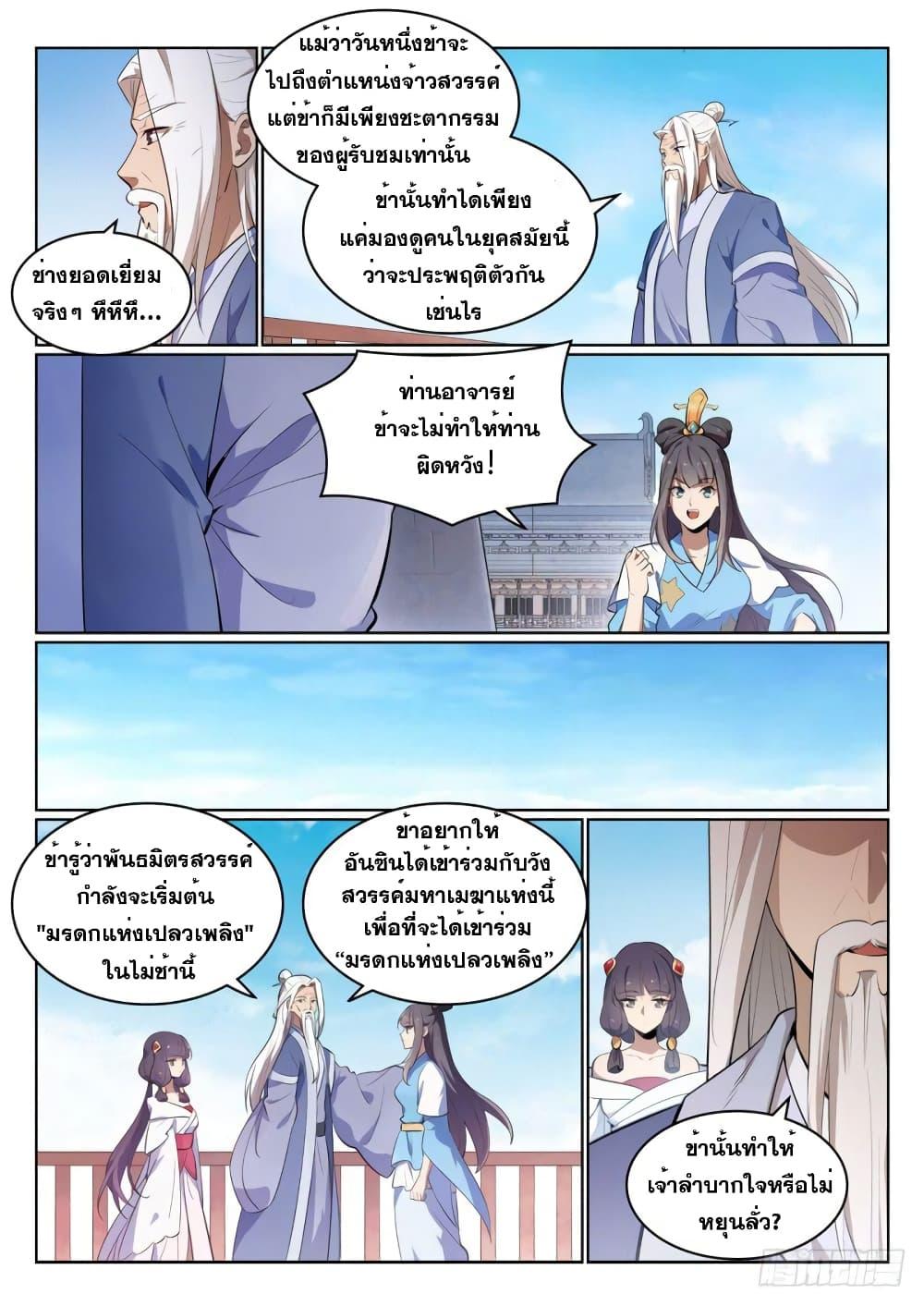 Manga-lc-com อ่านมังงะ อ่านการ์ตูน ออนไลน์ ฟรี Bailian Chengshen ตอนที่ 1 2 3 4 5 6 7 8 9 10 11 12 13 14 ฟรี ไม่มีโฆษณา Manga-lc - อ่าน มังงะ อ่าน การ์ตูน ออนไลน์ อ่านมังงะ ฟรี